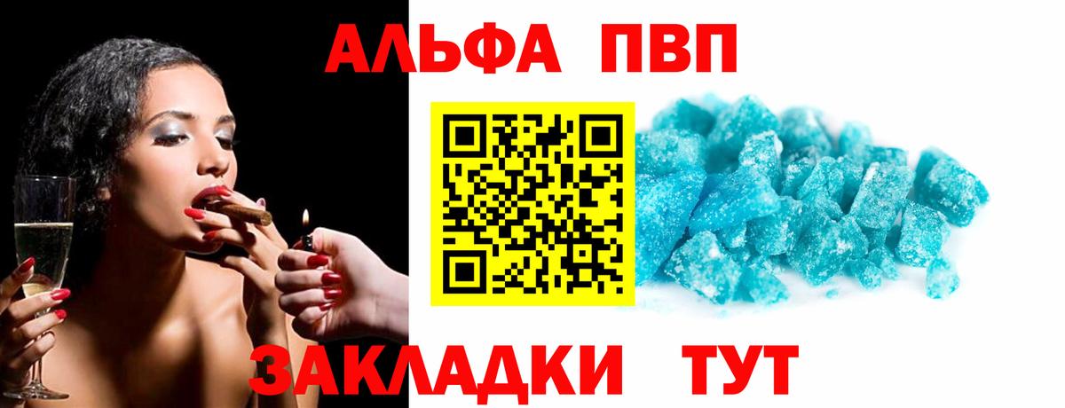 APVP кристаллы  Alpha PVP СК КРИС  Вход с VPN  А ПВП  Соль-Илецк 