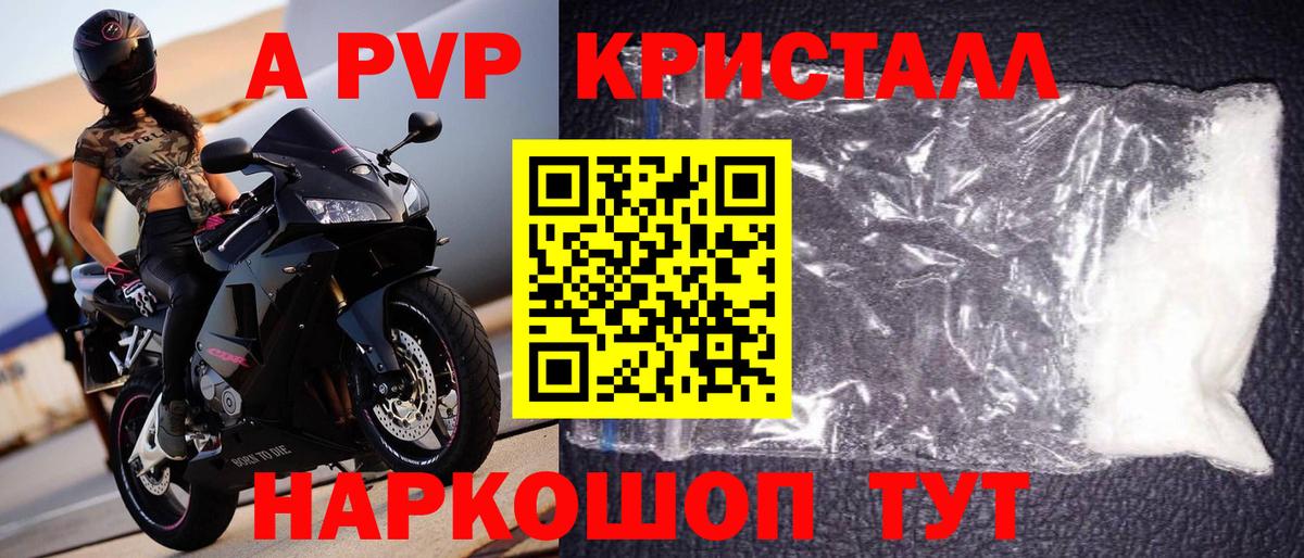 Alpha-PVP VHQ Соль-Илецк