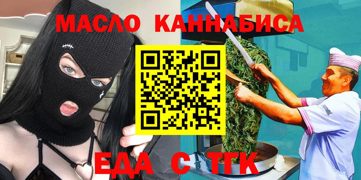 Печенье с ТГК конопля Соль-Илецк