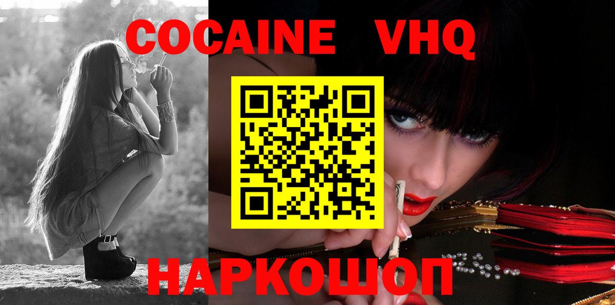Cocaine 98%  COCAIN Columbia  Cocaine  Соль-Илецк  Вход с VPN 