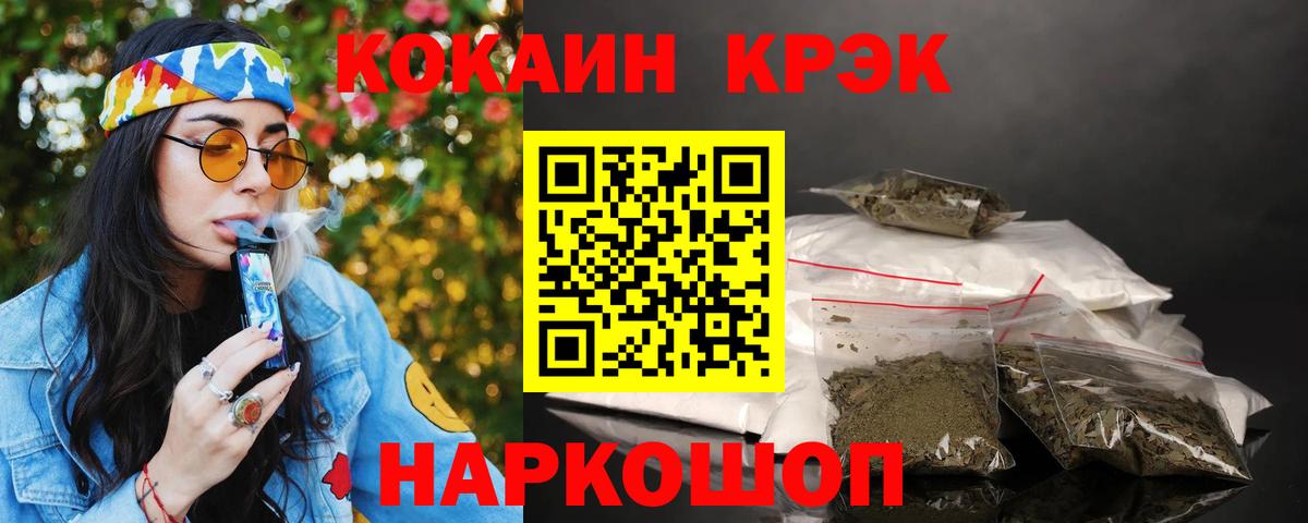Кокаин VHQ Соль-Илецк