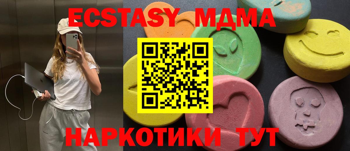 Экстази DUBAI  Экстази MDMA  Вход с VPN  Экстази  Соль-Илецк 
