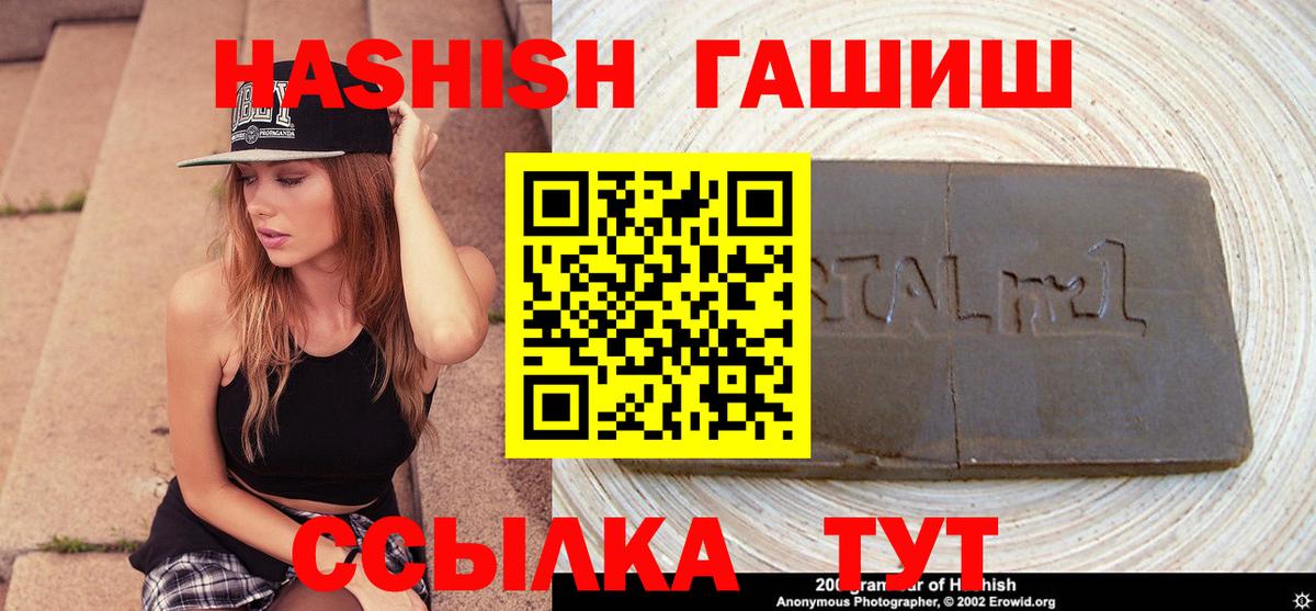 Соль-Илецк  ГАШ  ГАШ индика сатива  Вход с VPN  ГАШИШ AMNESIA HAZE 