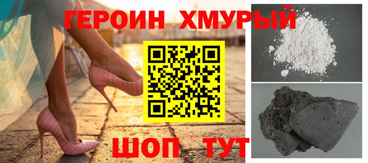 Соль-Илецк  ГЕРОИН  Вход с VPN  ГЕРОИН гречка 