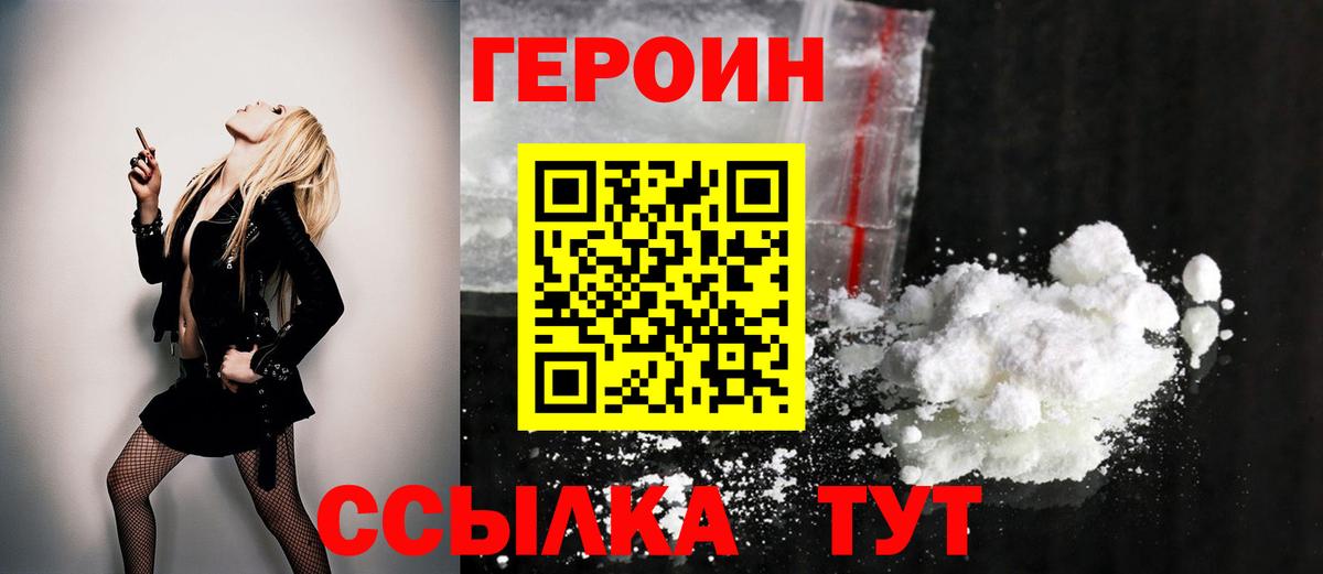 Героин афганец Соль-Илецк