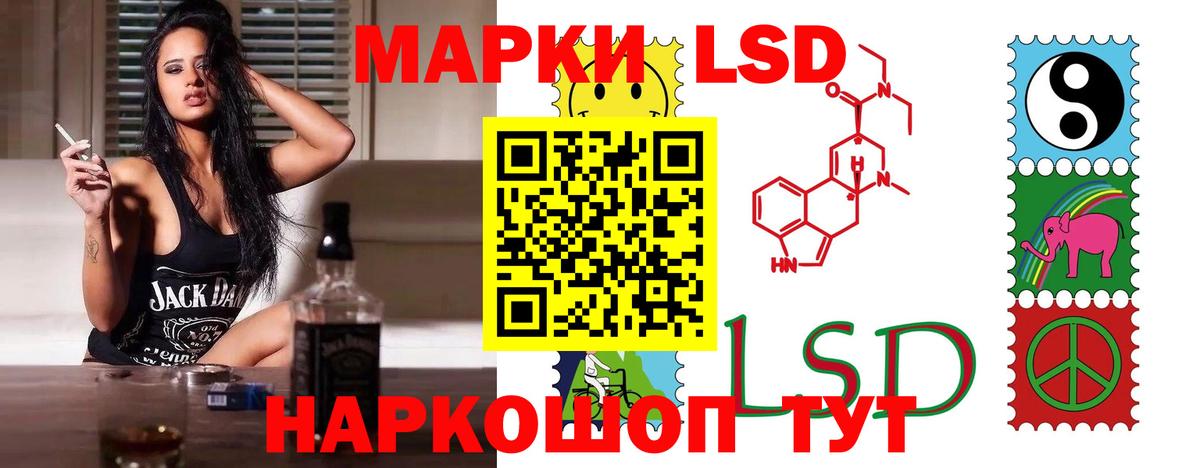 LSD-25 экстази ecstasy Соль-Илецк