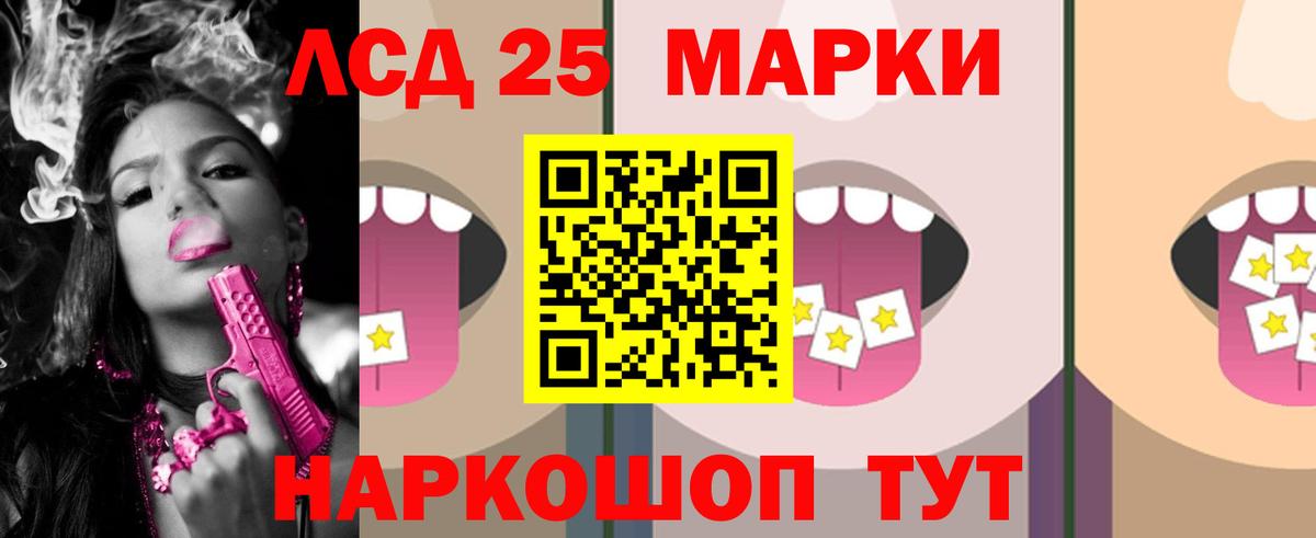 Лсд 25 экстази ecstasy  LSD-25 экстази кислота  Соль-Илецк  Вход с VPN 