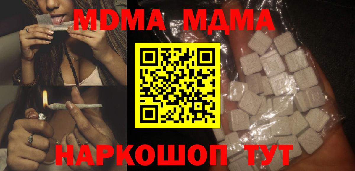 МДМА crystal  MDMA молли  Вход с VPN  Соль-Илецк 