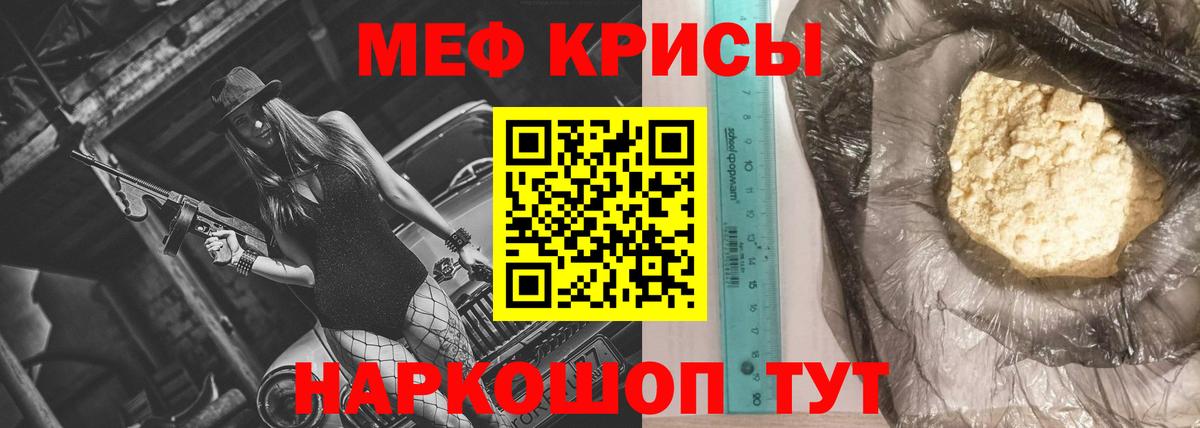 Соль-Илецк  МЯУ-МЯУ мяу мяу  Меф  Вход с VPN  МЕФ  МЕФ mephedrone 