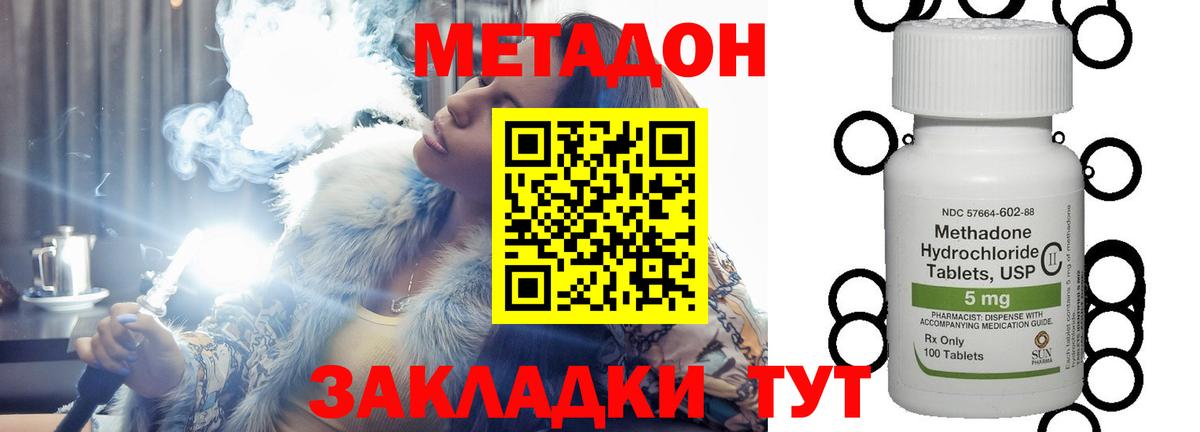 Метадон мёд  Вход с VPN  Метадон мёд  Соль-Илецк 