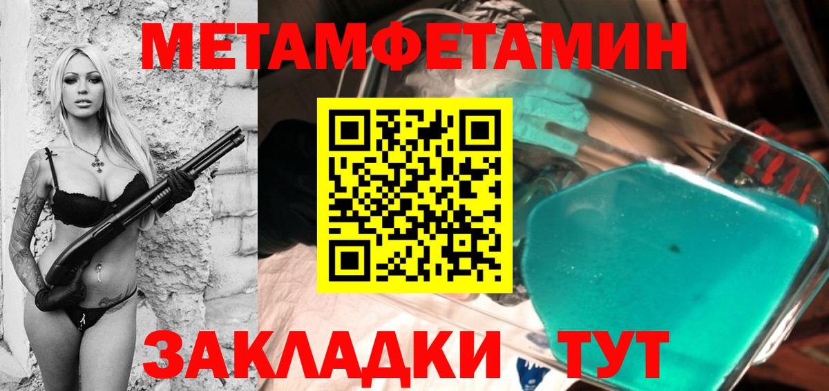 Метамфетамин мет  Метамфетамин мет  Соль-Илецк  Вход с VPN 