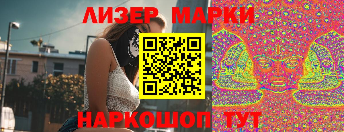 Наркотические марки 1,8мг  магазин    Соль-Илецк  Вход с VPN 