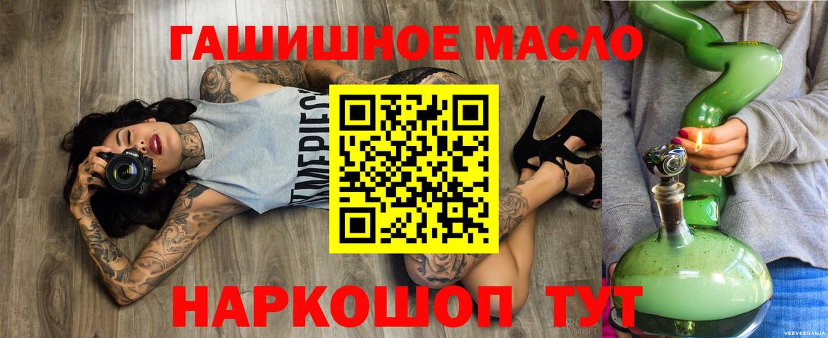 ТГК вейп с тгк Соль-Илецк