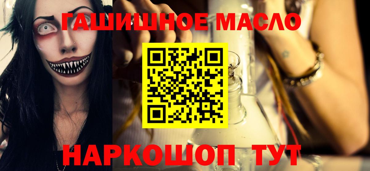 Соль-Илецк  ТГК Wax  Вход с VPN  ТГК THC oil 